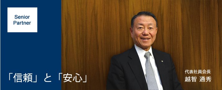 身体と安心