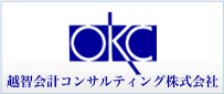 越智会計コンサルティング株式会社