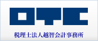 越智会計コンサルティング株式会社