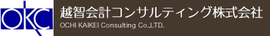 越智会計コンサルティング株式会社